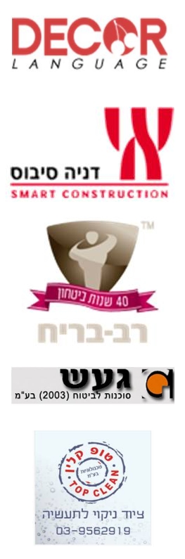 בין לקוחותינו